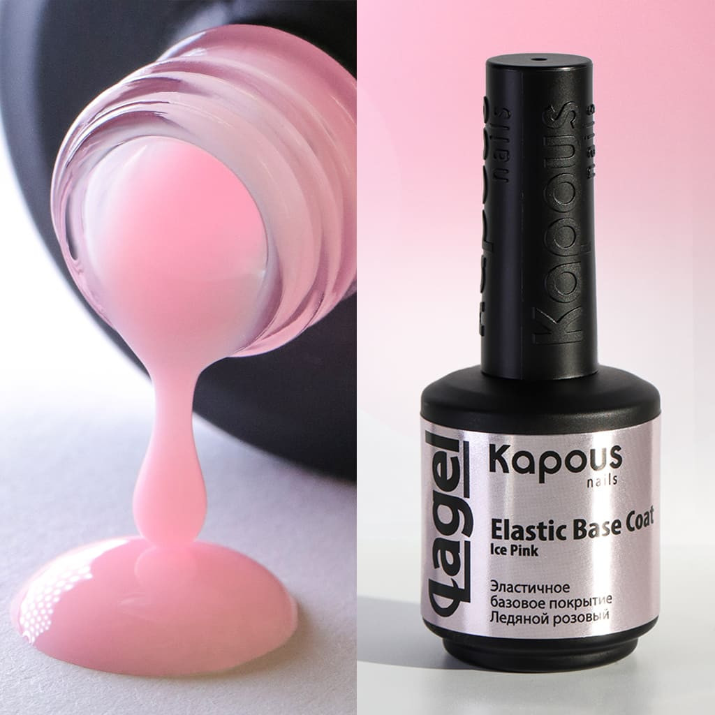 2947 Эластичное базовое покрытие Ледяной розовый «Elastic Base Coat Ice Pink», 15 мл