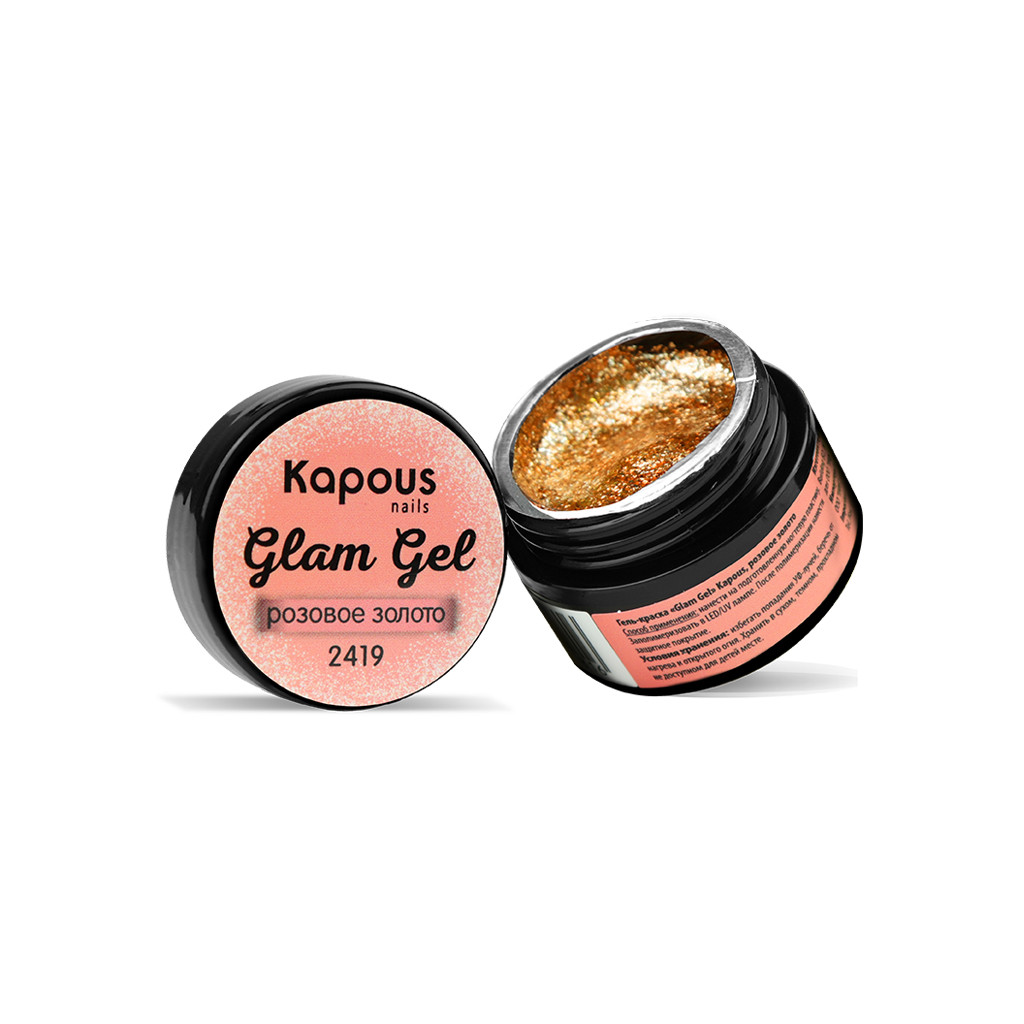 Гель-краска «Glam Gel», розовое золото, 5 мл