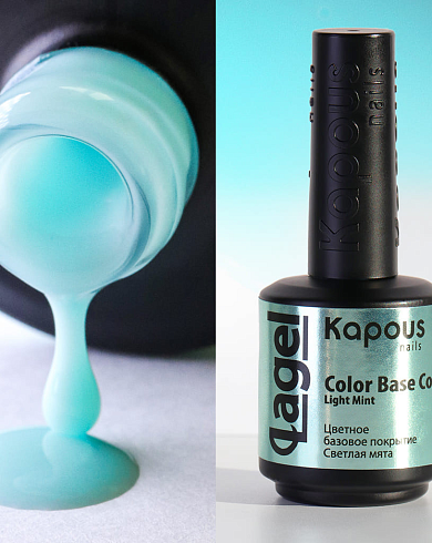 2943 Цветное базовое покрытие Светлая мята «Color Base Coat Light Mint», 15 мл